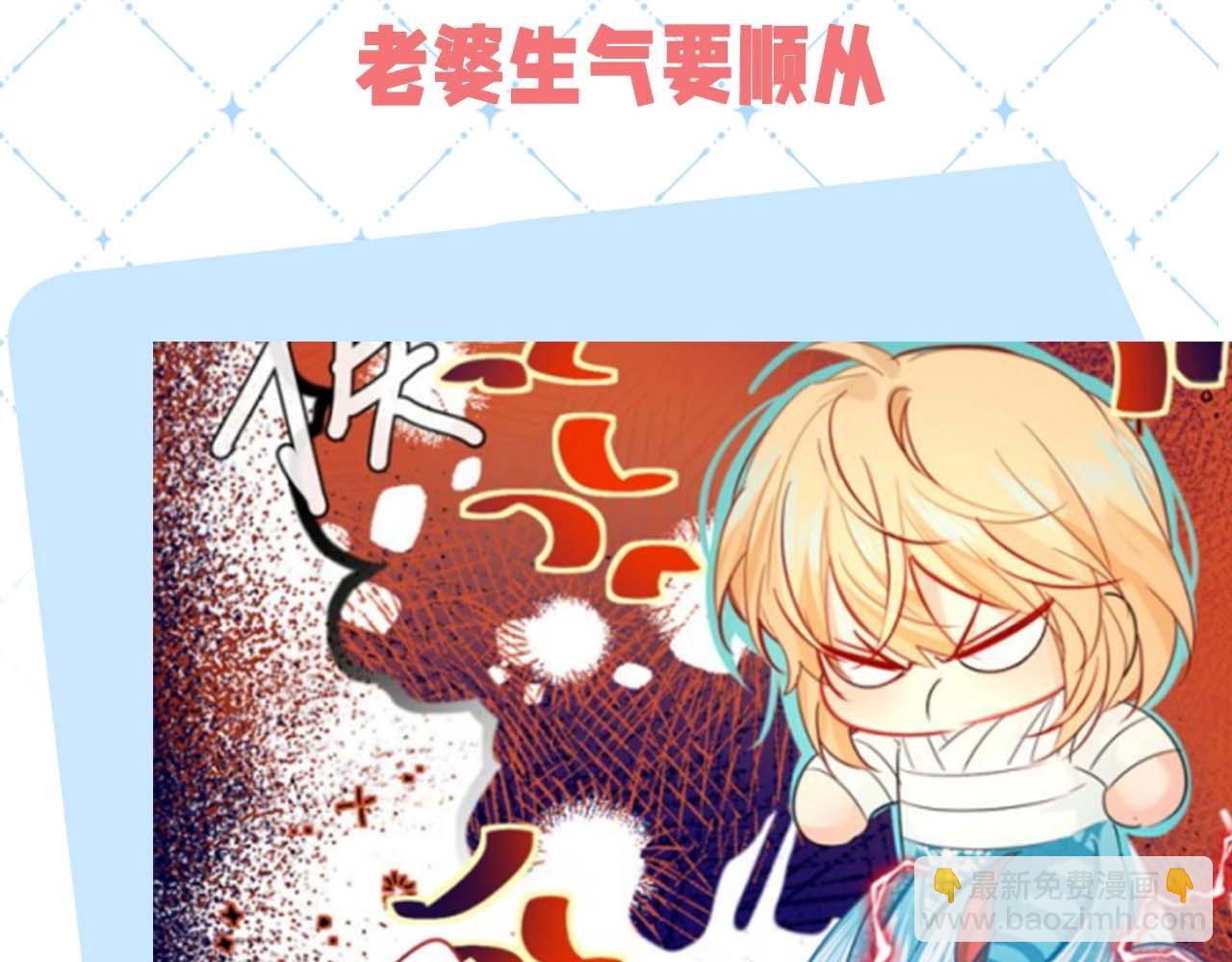 《人鱼陷落（彩蛋日更中）》第54期 如何捕获心爱的啵啵鱼（日更中） 第15页