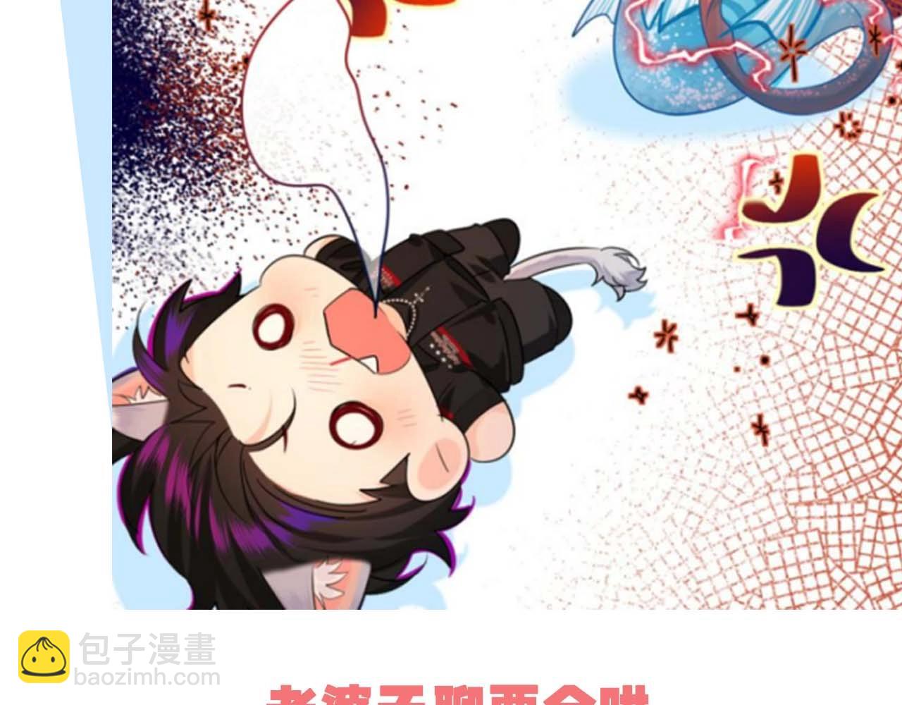 《人鱼陷落（彩蛋日更中）》第54期 如何捕获心爱的啵啵鱼（日更中） 第16页