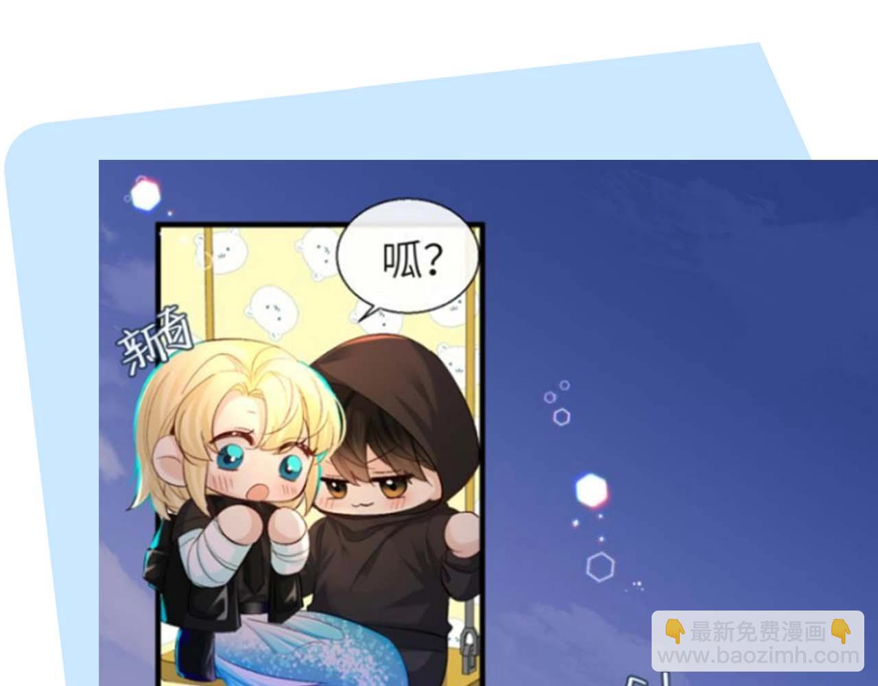 《人鱼陷落（彩蛋日更中）》第54期 如何捕获心爱的啵啵鱼（日更中） 第18页