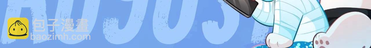 《人鱼陷落（彩蛋日更中）》第54期 如何捕获心爱的啵啵鱼（日更中） 第35页
