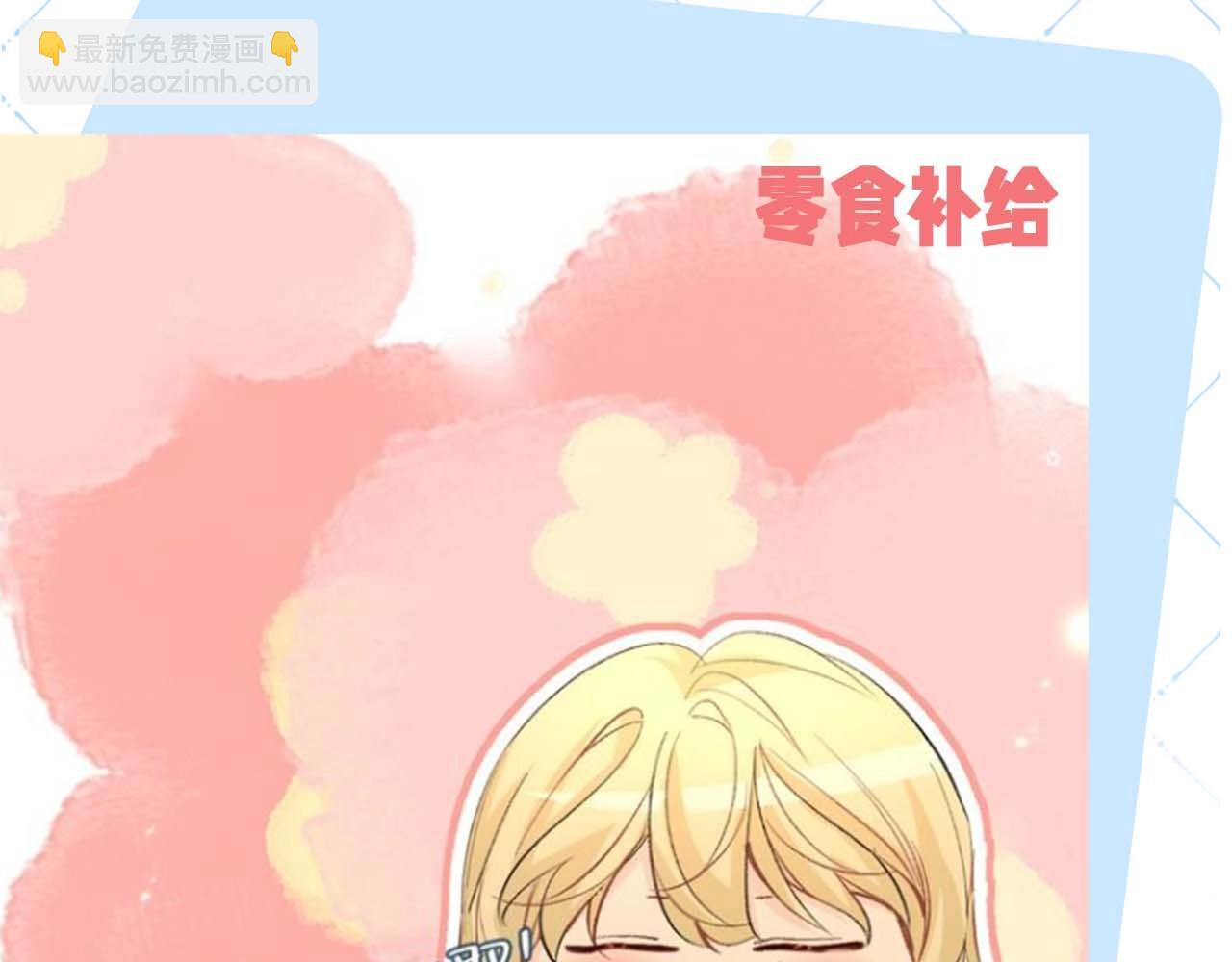 《人鱼陷落（彩蛋日更中）》第54期 如何捕获心爱的啵啵鱼（日更中） 第8页