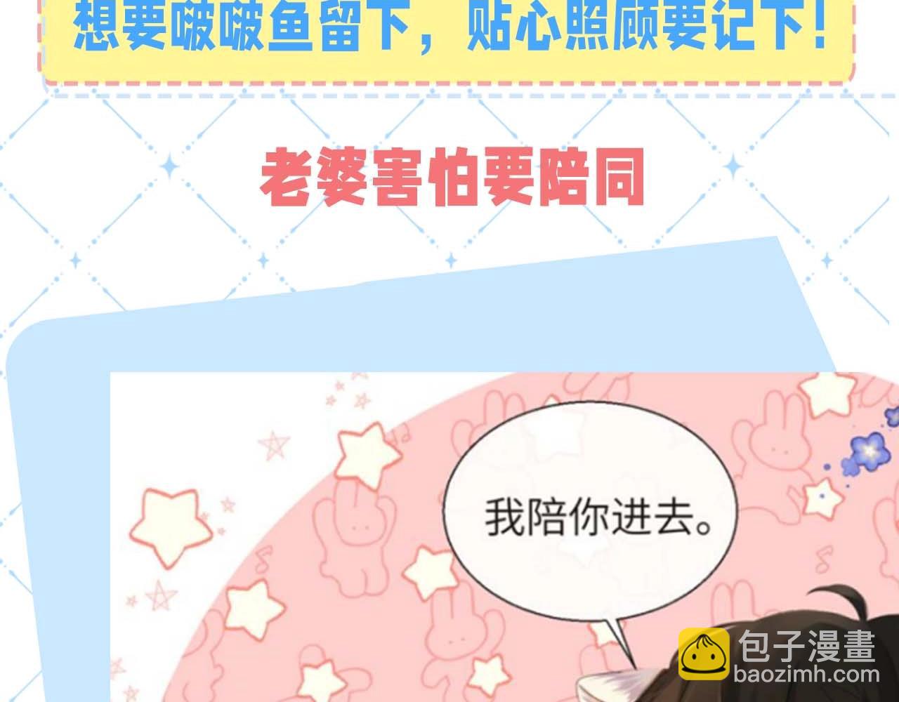 《人鱼陷落（彩蛋日更中）》第54期 如何捕获心爱的啵啵鱼（日更中） 第13页