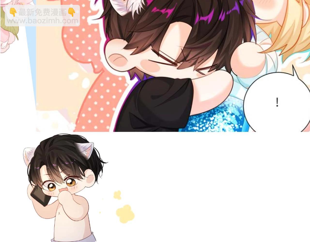 《人鱼陷落（彩蛋日更中）》第54期 如何捕获心爱的啵啵鱼（日更中） 第21页