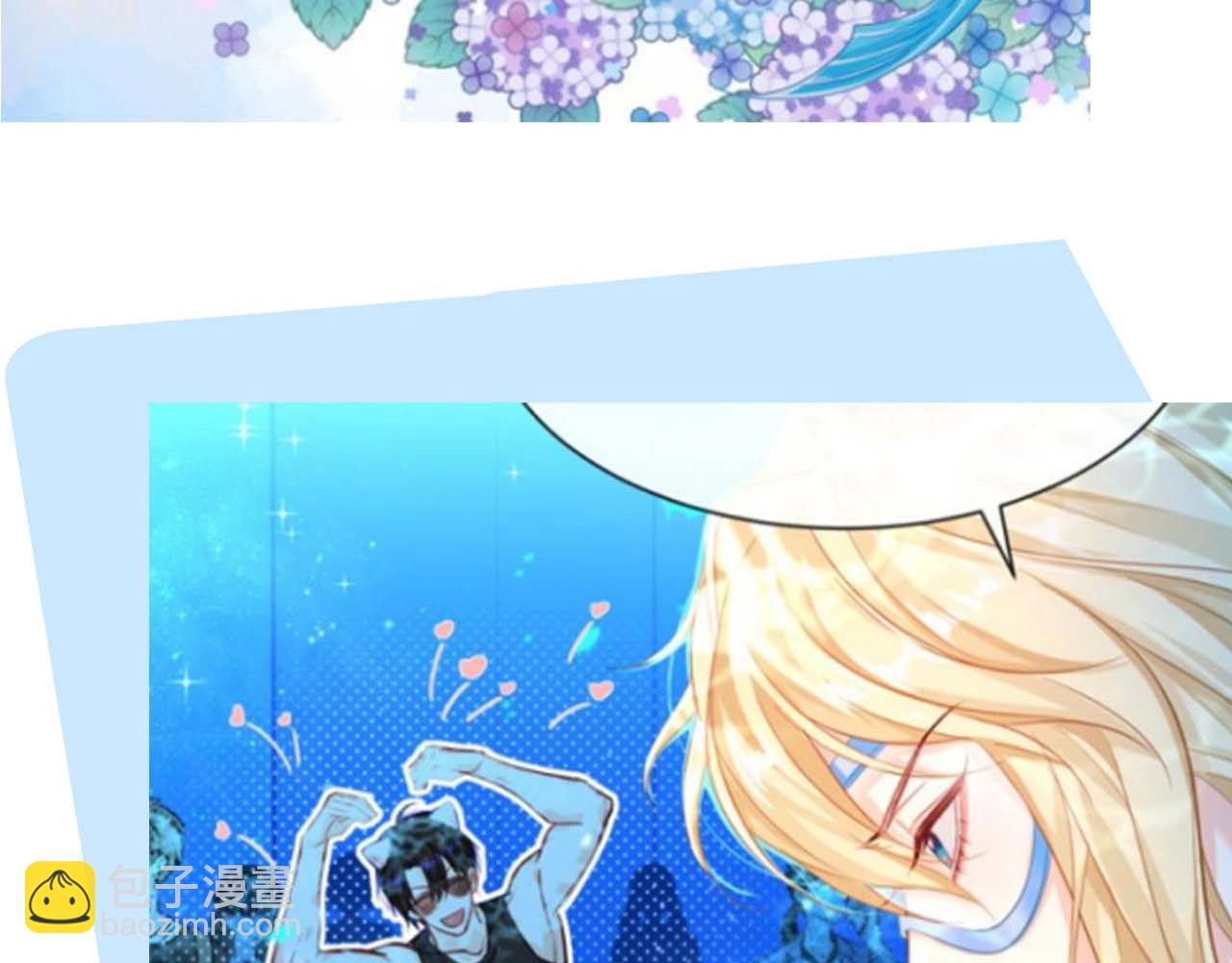 《人鱼陷落（彩蛋日更中）》第54期 如何捕获心爱的啵啵鱼（日更中） 第25页