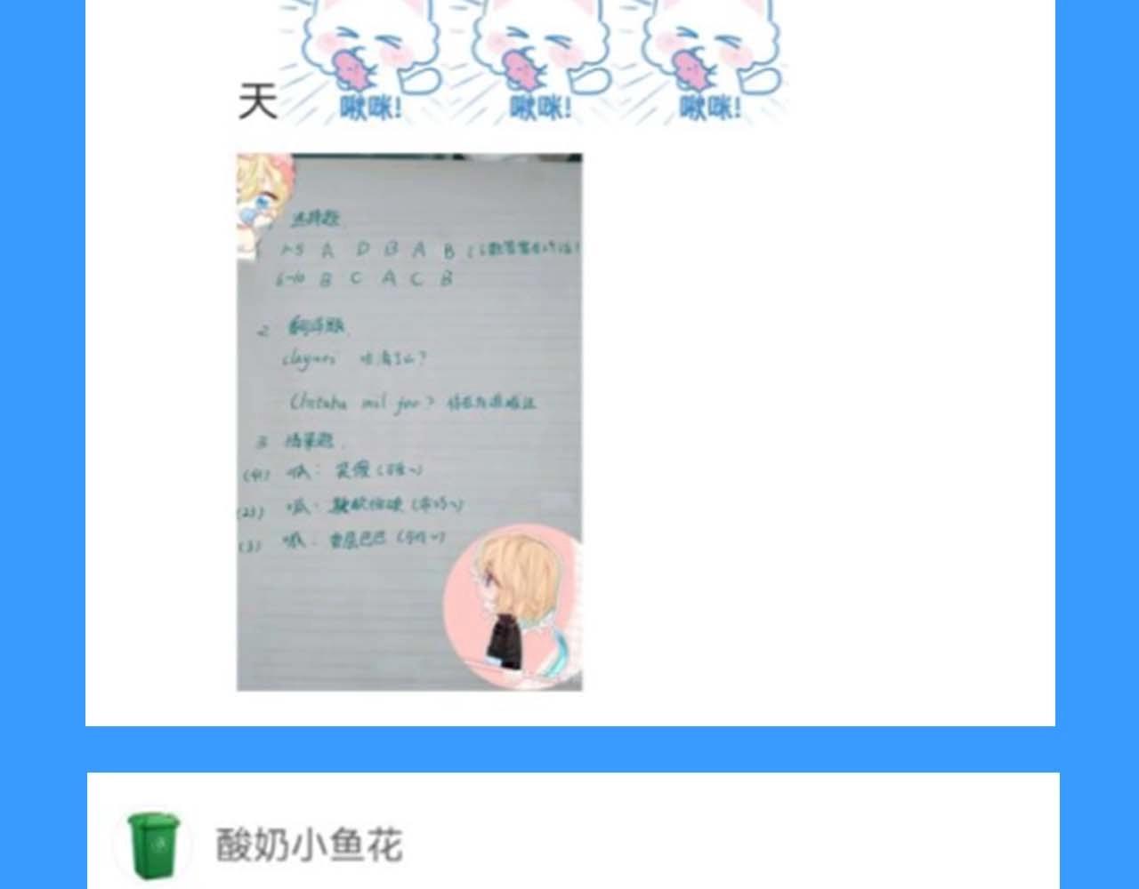 《人鱼陷落（彩蛋日更中）》第55期 8月评论汇总快来看看有没有你！（日更中） 第10页