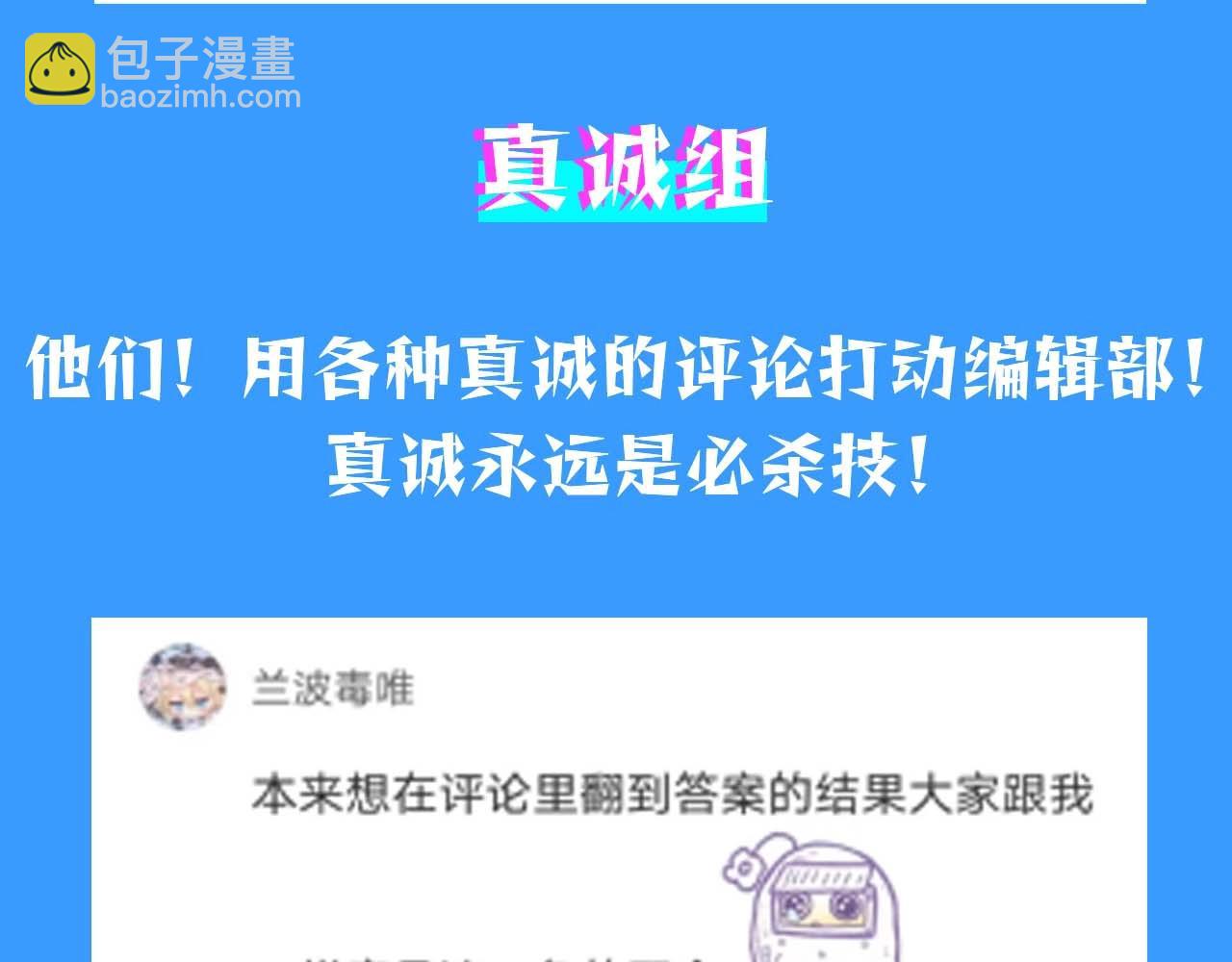《人鱼陷落（彩蛋日更中）》第55期 8月评论汇总快来看看有没有你！（日更中） 第12页