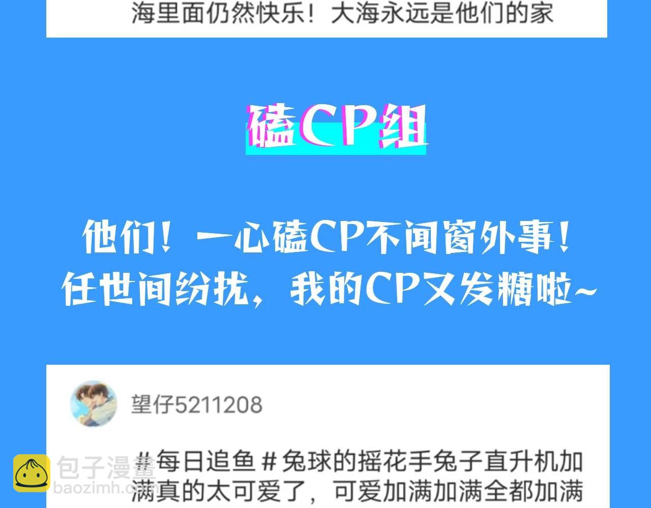 《人鱼陷落（彩蛋日更中）》第55期 8月评论汇总快来看看有没有你！（日更中） 第18页