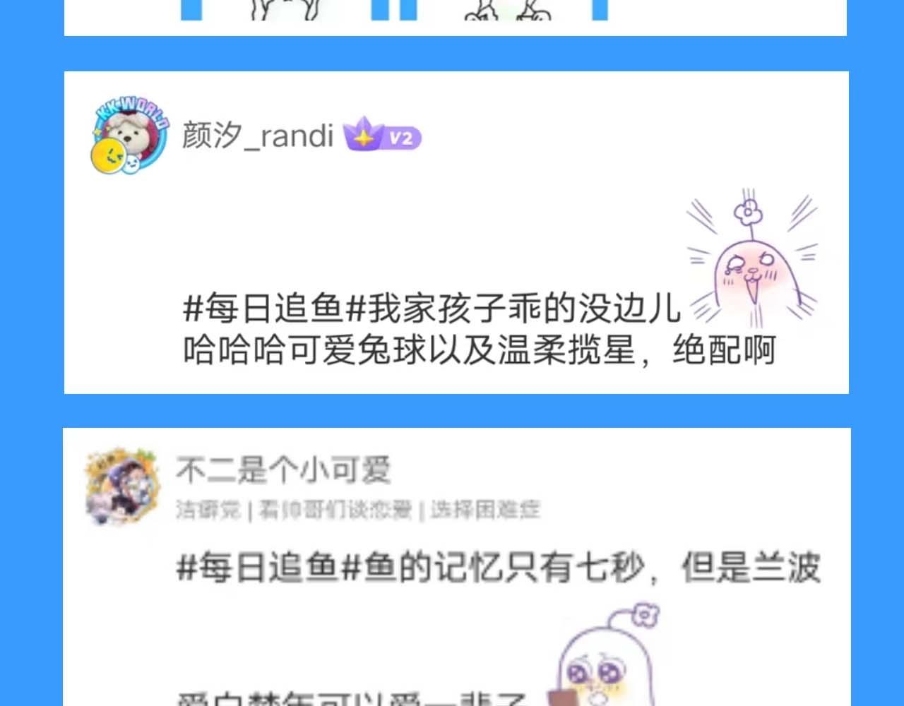 《人鱼陷落（彩蛋日更中）》第55期 8月评论汇总快来看看有没有你！（日更中） 第20页