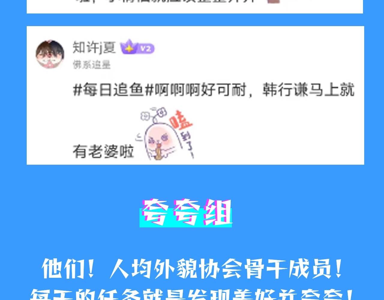 《人鱼陷落（彩蛋日更中）》第55期 8月评论汇总快来看看有没有你！（日更中） 第22页