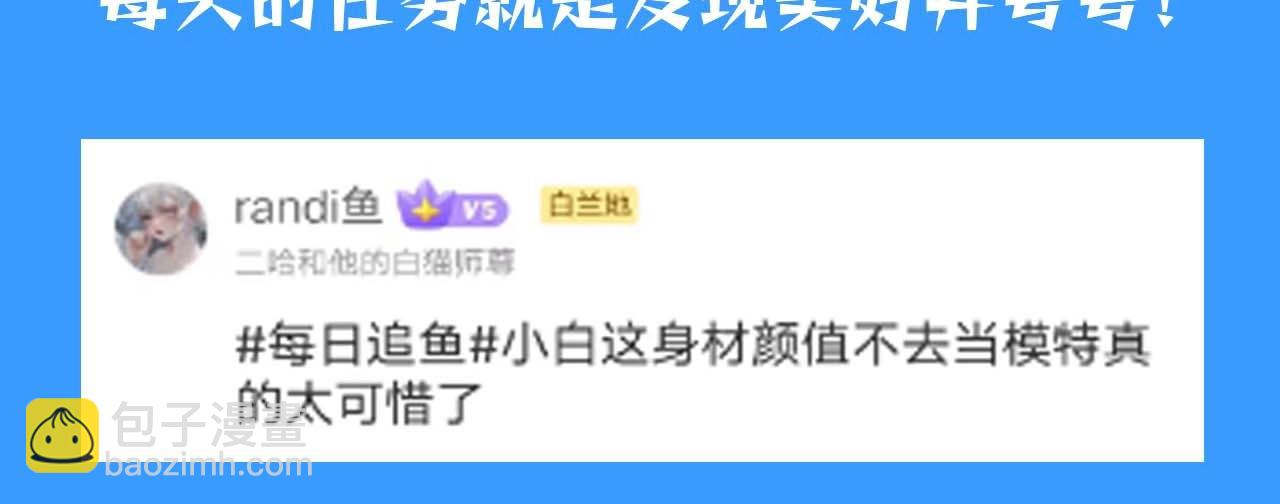 《人鱼陷落（彩蛋日更中）》第55期 8月评论汇总快来看看有没有你！（日更中） 第23页