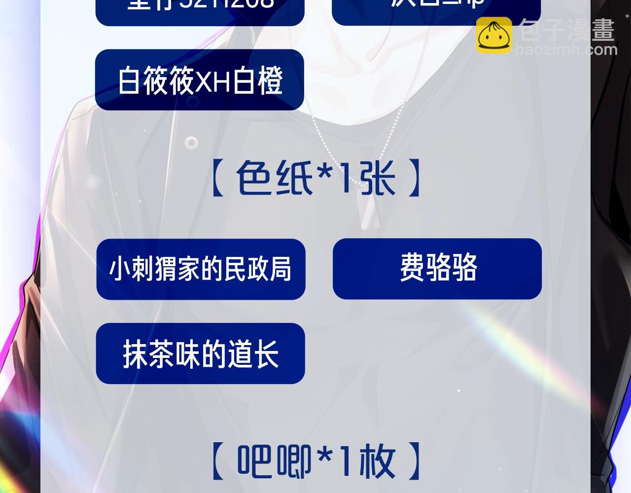 《人鱼陷落（彩蛋日更中）》第55期 8月评论汇总快来看看有没有你！（日更中） 第32页