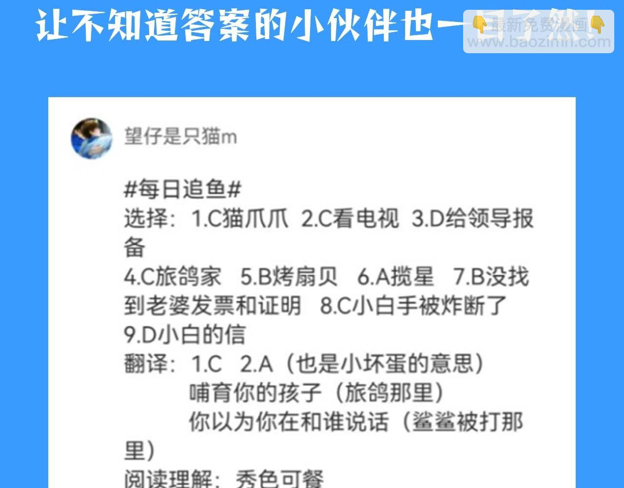 《人鱼陷落（彩蛋日更中）》第55期 8月评论汇总快来看看有没有你！（日更中） 第5页