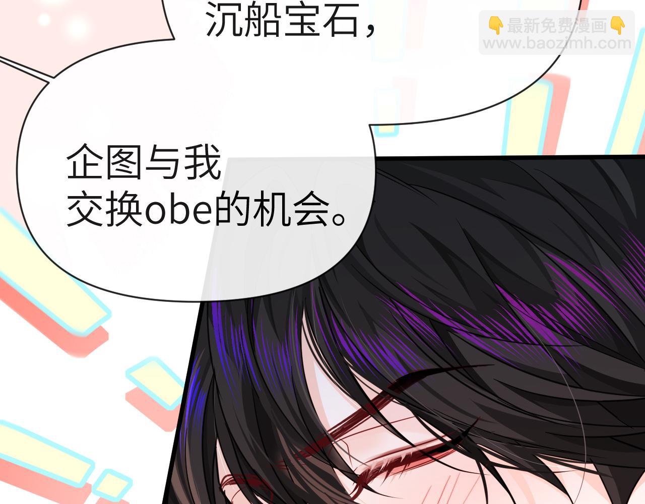 《人鱼陷落（彩蛋日更中）》第81话 王后的待遇 第11页