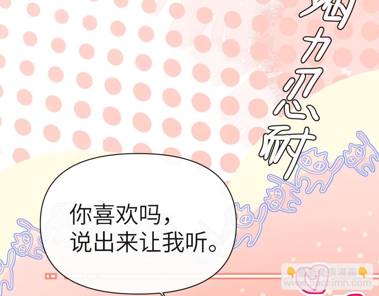 《人鱼陷落（彩蛋日更中）》第81话 王后的待遇 第13页