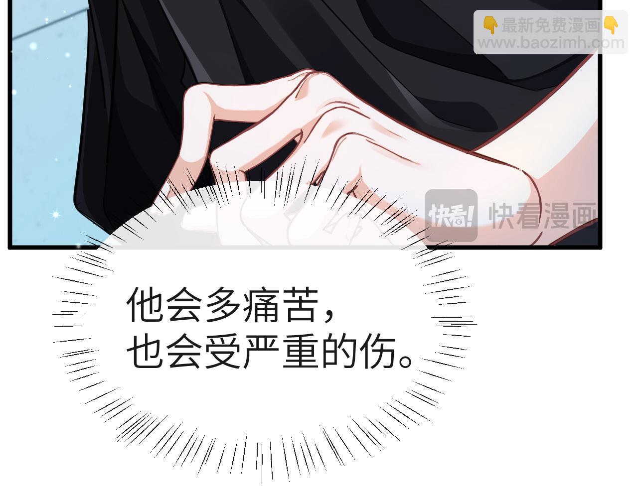 《人鱼陷落（彩蛋日更中）》第81话 王后的待遇 第18页
