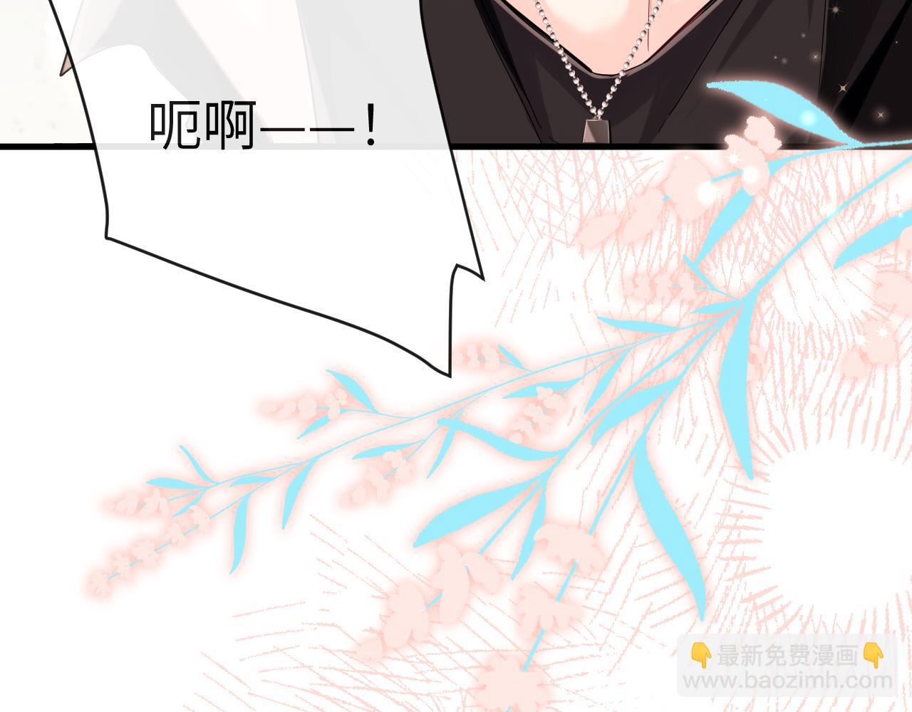 《人鱼陷落（彩蛋日更中）》第81话 王后的待遇 第31页