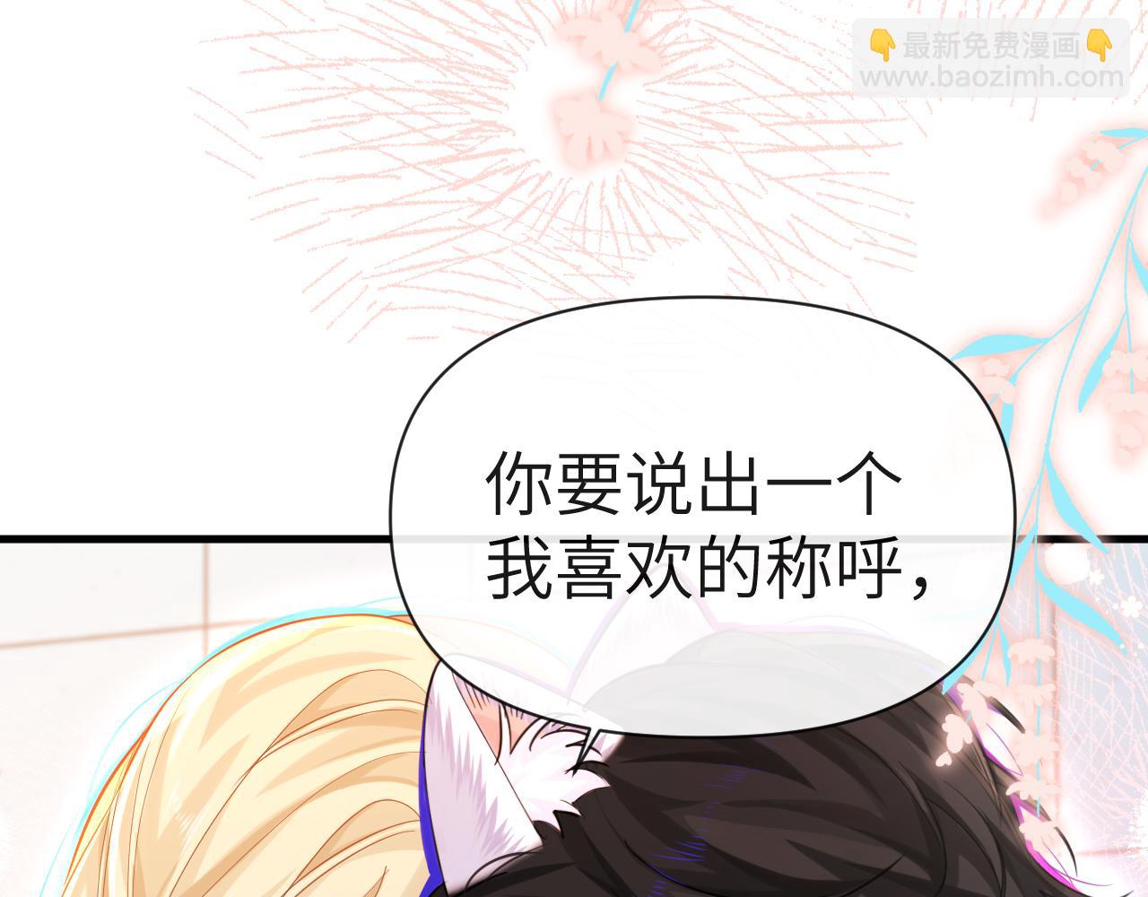 《人鱼陷落（彩蛋日更中）》第81话 王后的待遇 第32页
