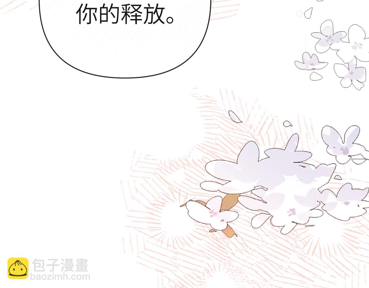 《人鱼陷落（彩蛋日更中）》第81话 王后的待遇 第34页