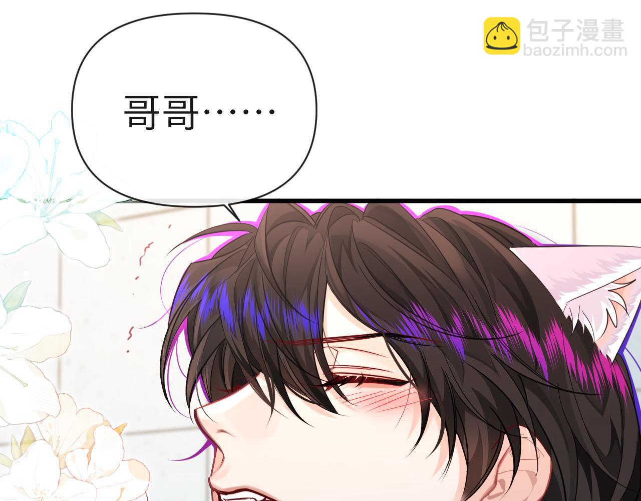《人鱼陷落（彩蛋日更中）》第81话 王后的待遇 第42页