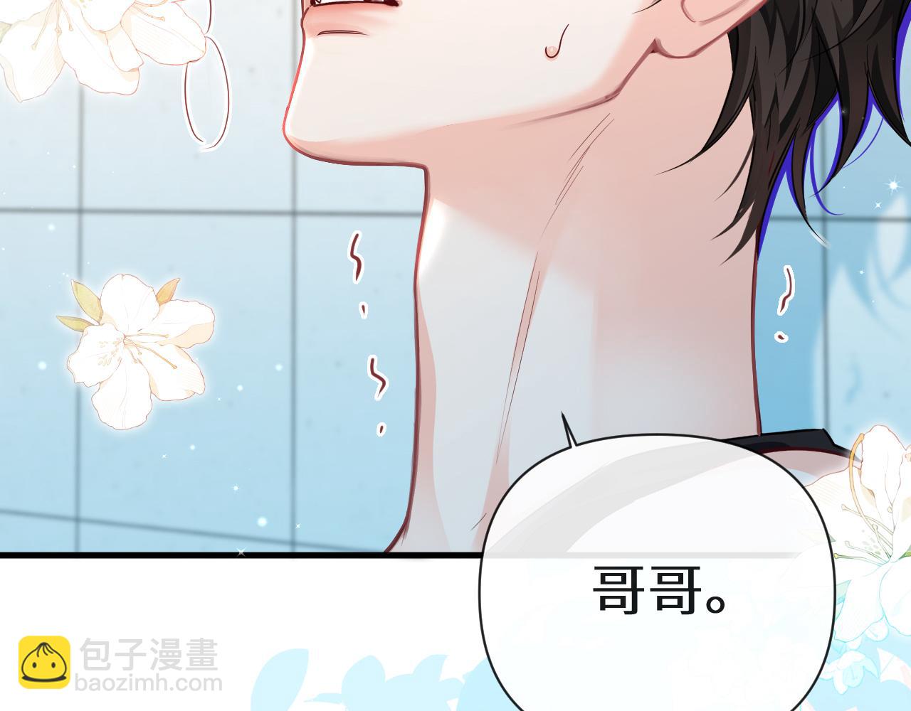 《人鱼陷落（彩蛋日更中）》第81话 王后的待遇 第43页