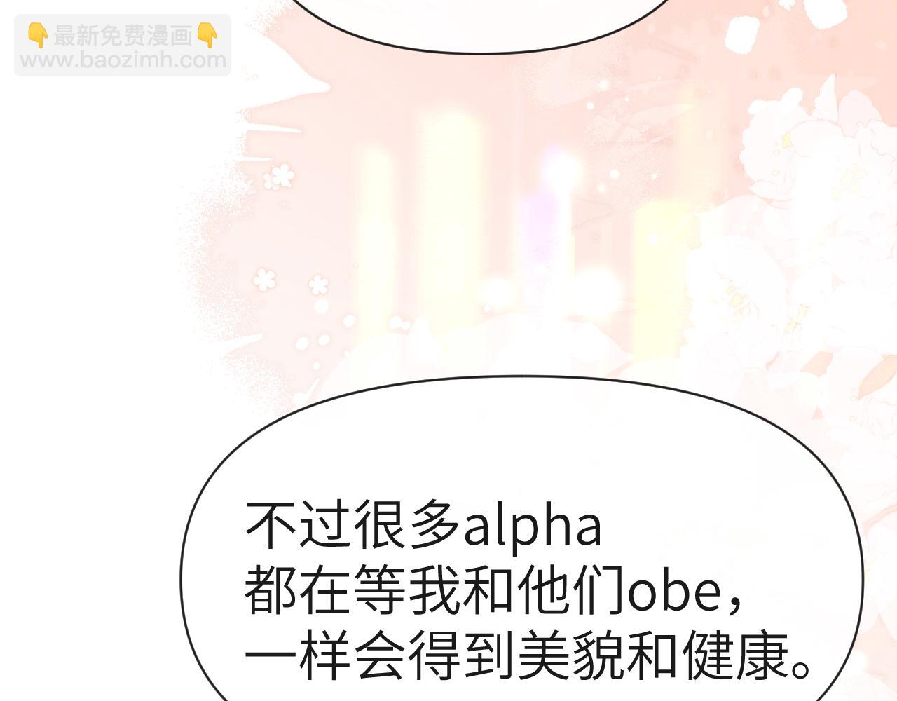 《人鱼陷落（彩蛋日更中）》第81话 王后的待遇 第8页