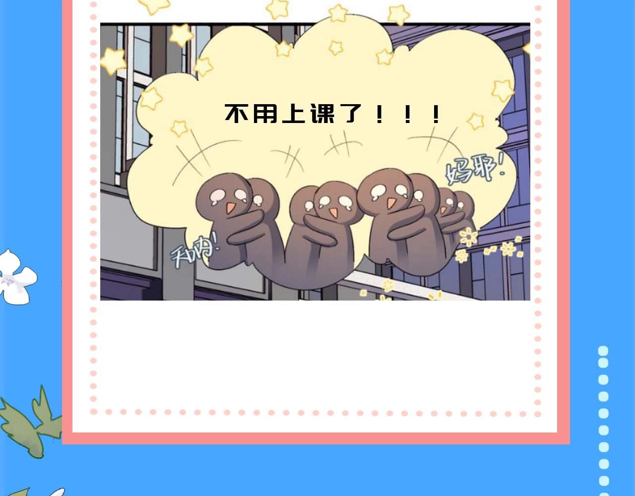 《人鱼陷落（彩蛋日更中）》第57期 兰波今天不上学（日更中） 第25页