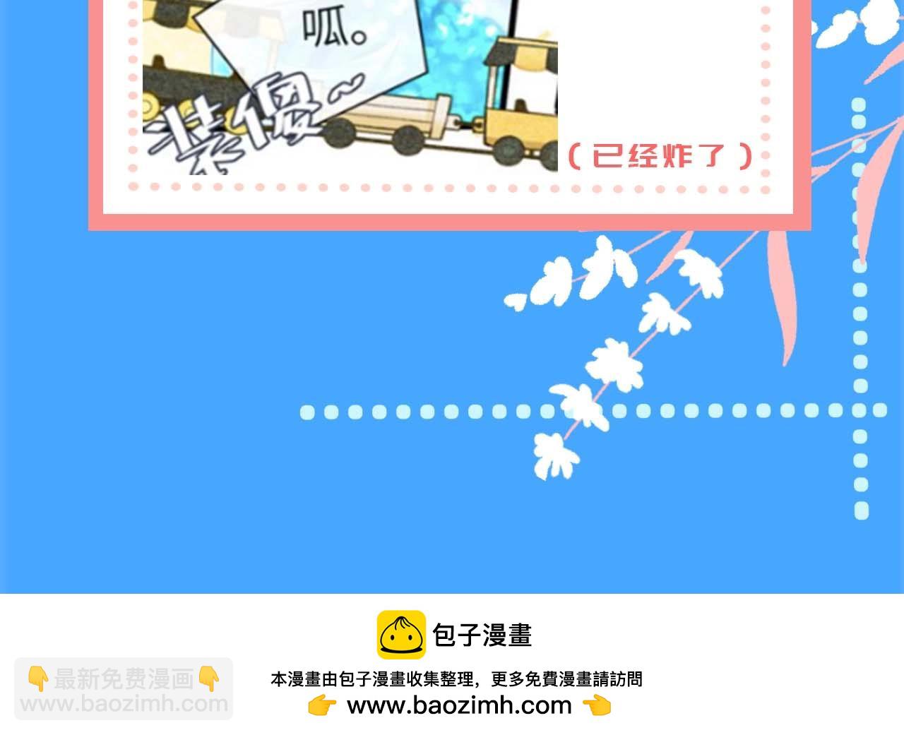 《人鱼陷落（彩蛋日更中）》第57期 兰波今天不上学（日更中） 第30页