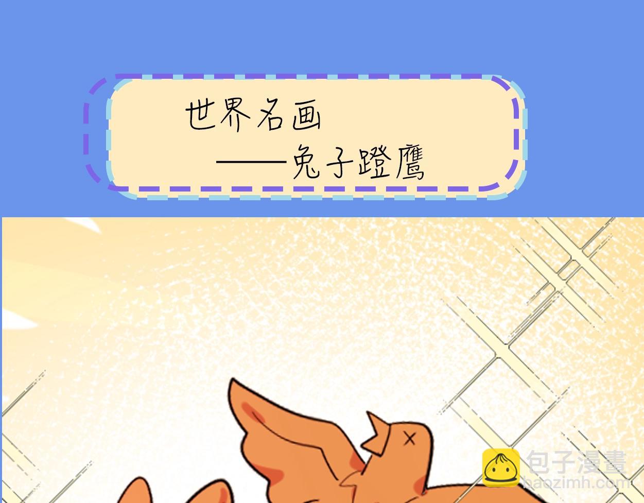 《人鱼陷落（彩蛋日更中）》第58期 情侣头像大放送，速速来领（日更中） 第32页