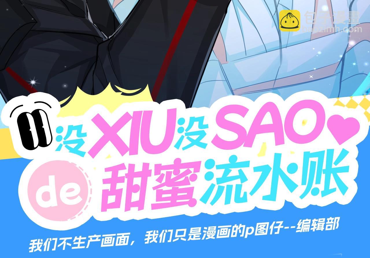 《人鱼陷落（彩蛋日更中）》第58期 情侣头像大放送，速速来领（日更中） 第3页
