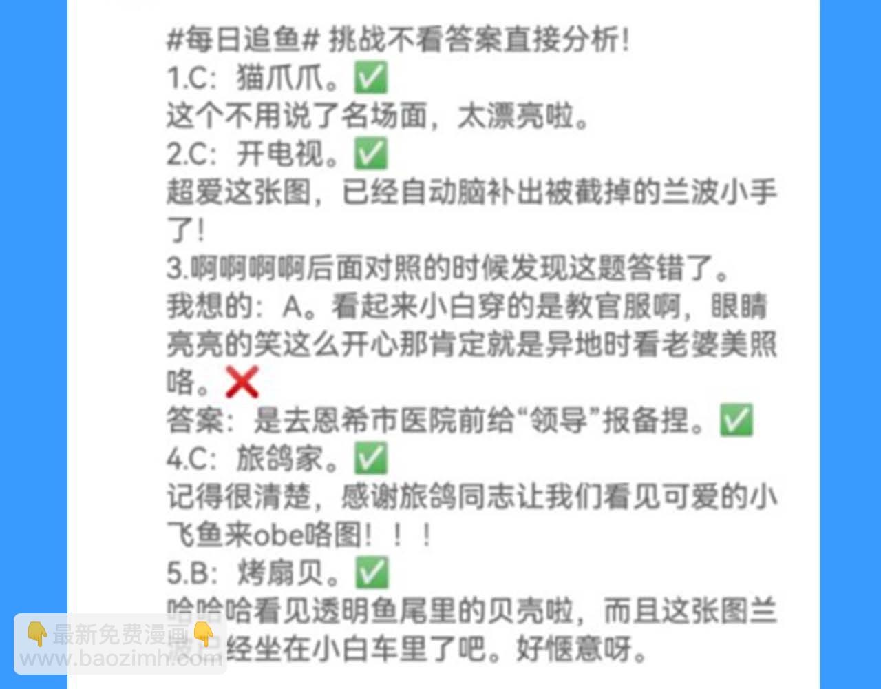 《人鱼陷落（彩蛋日更中）》第55期 8月评论汇总快来看看有没有你！（日更中） 第11页