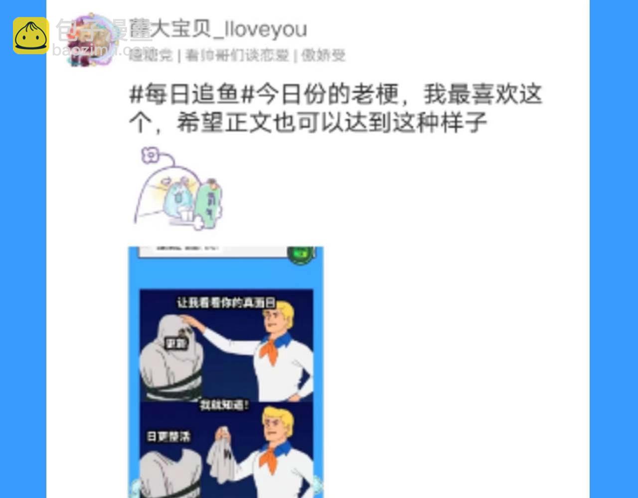 《人鱼陷落（彩蛋日更中）》第55期 8月评论汇总快来看看有没有你！（日更中） 第14页