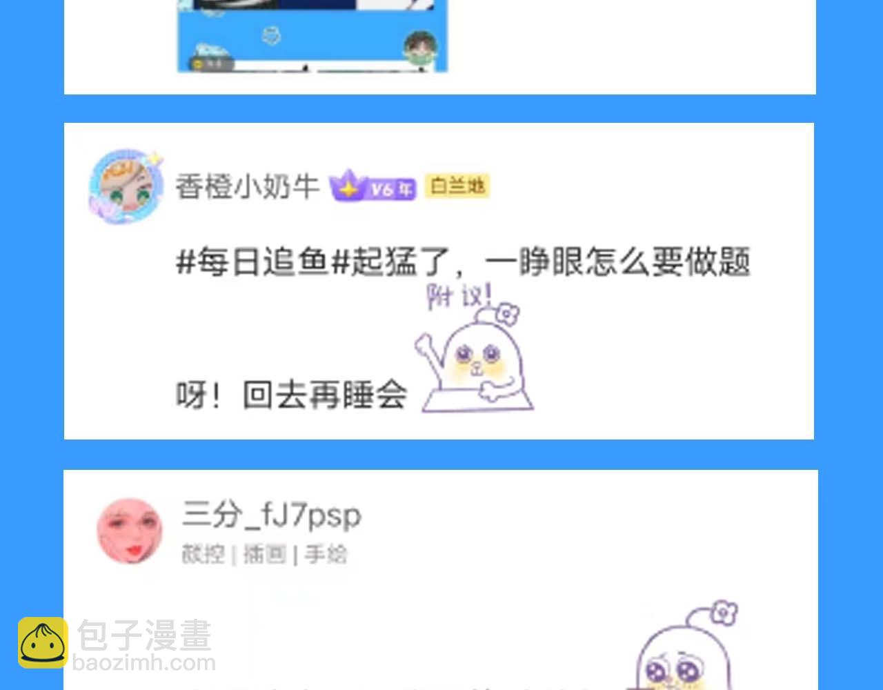 《人鱼陷落（彩蛋日更中）》第55期 8月评论汇总快来看看有没有你！（日更中） 第15页