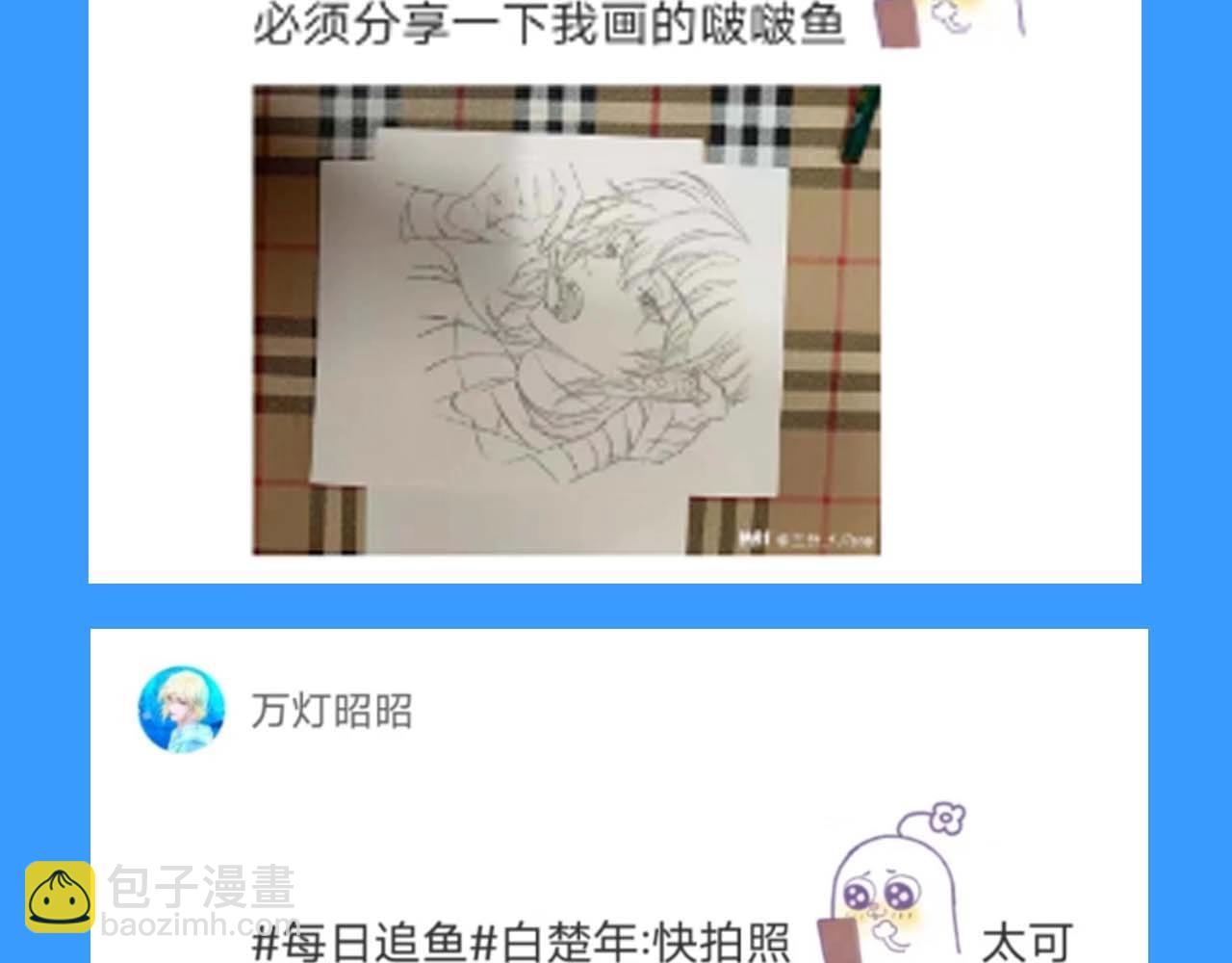 《人鱼陷落（彩蛋日更中）》第55期 8月评论汇总快来看看有没有你！（日更中） 第16页
