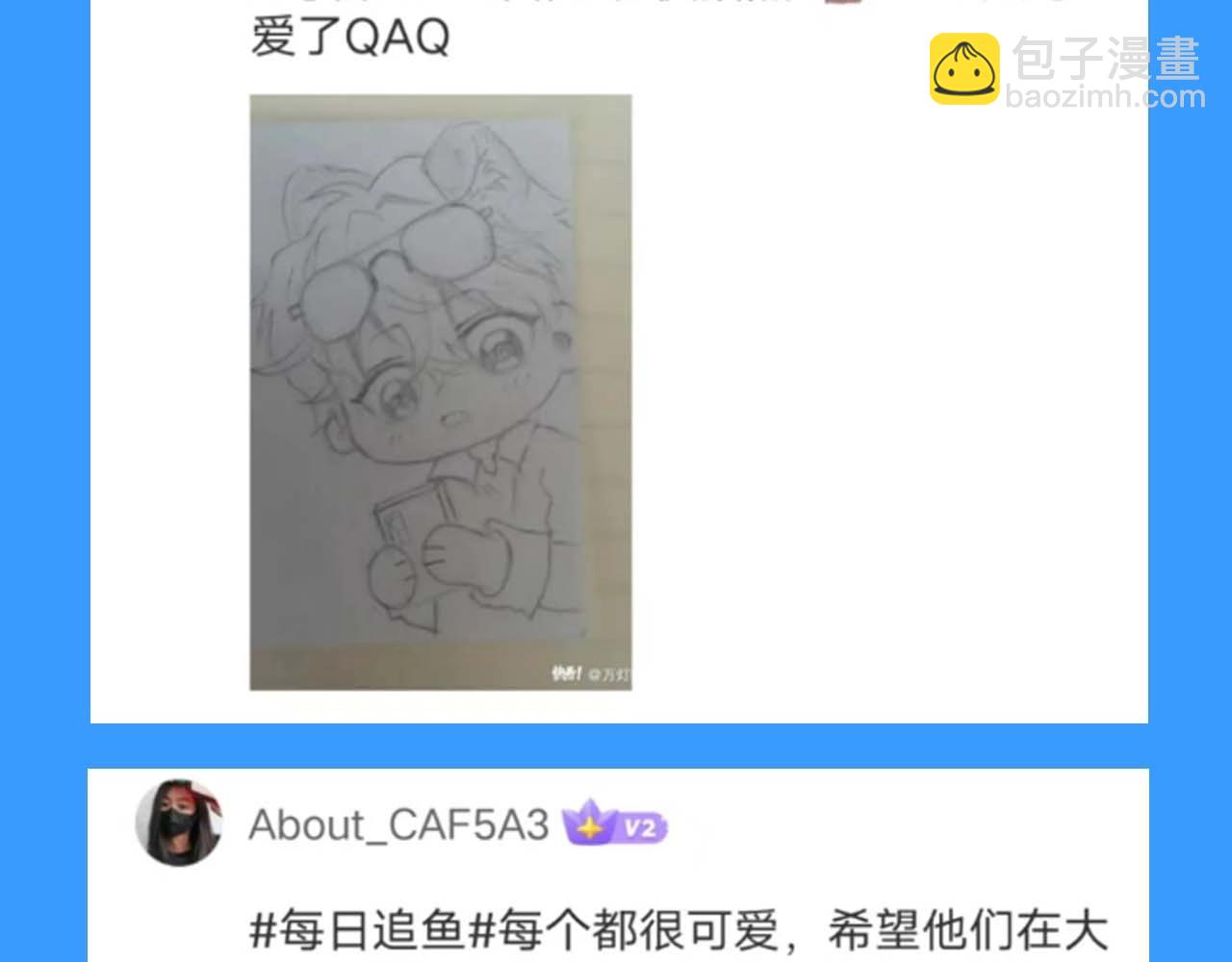 《人鱼陷落（彩蛋日更中）》第55期 8月评论汇总快来看看有没有你！（日更中） 第17页