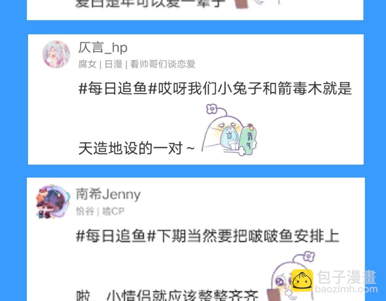 《人鱼陷落（彩蛋日更中）》第55期 8月评论汇总快来看看有没有你！（日更中） 第21页