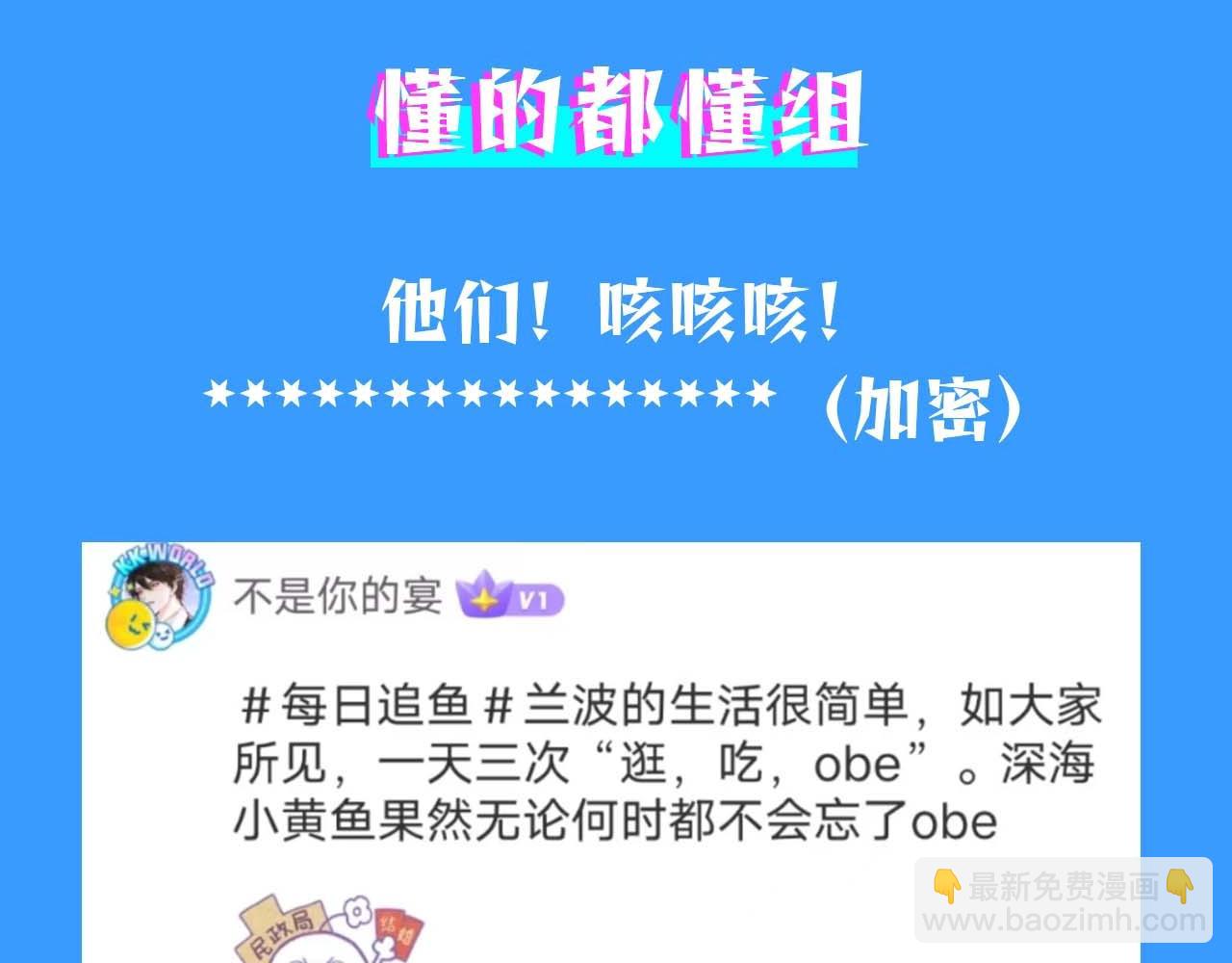 《人鱼陷落（彩蛋日更中）》第55期 8月评论汇总快来看看有没有你！（日更中） 第25页