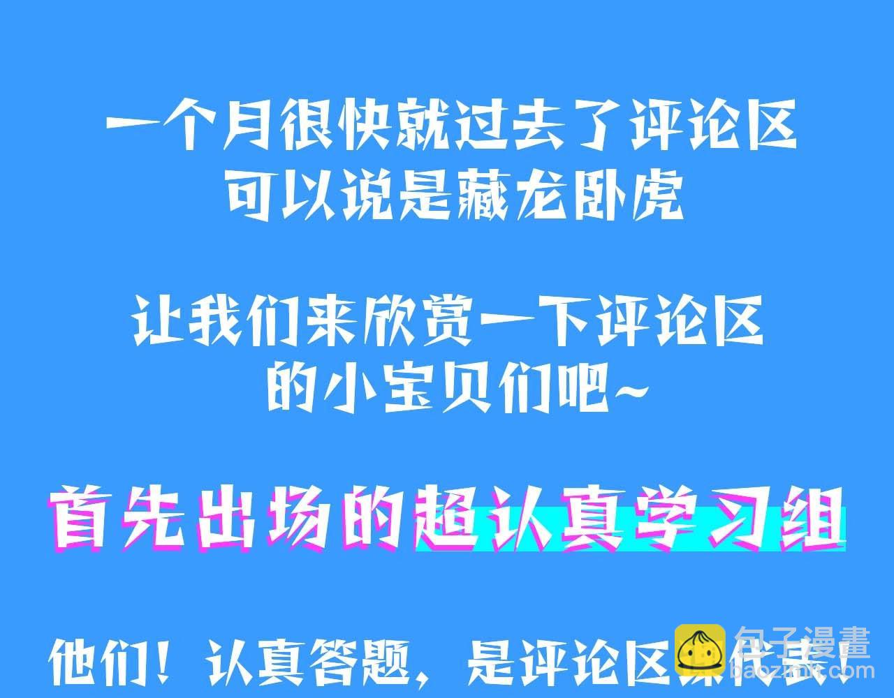 《人鱼陷落（彩蛋日更中）》第55期 8月评论汇总快来看看有没有你！（日更中） 第4页