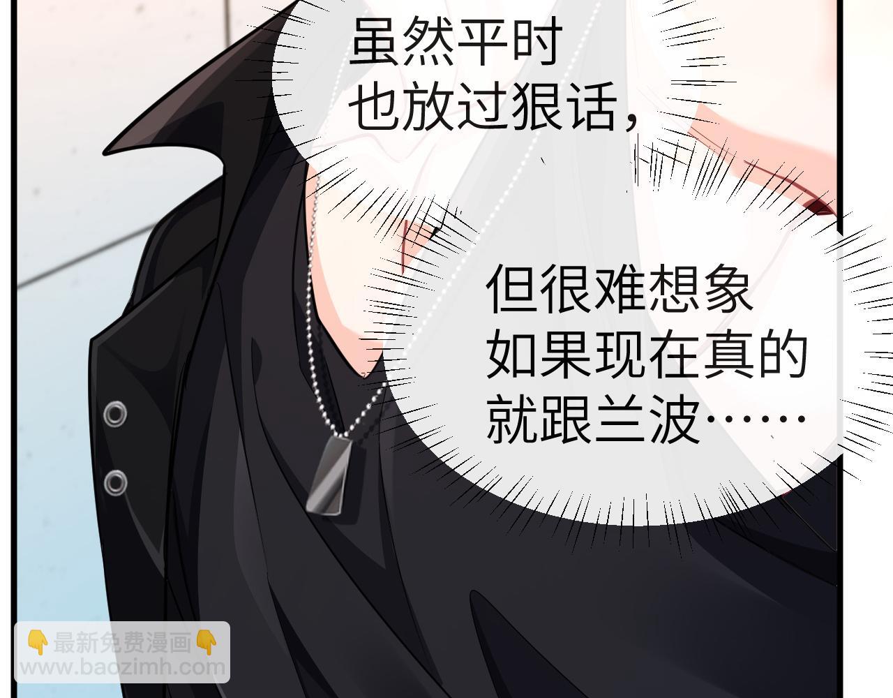《人鱼陷落（彩蛋日更中）》第81话 王后的待遇 第17页