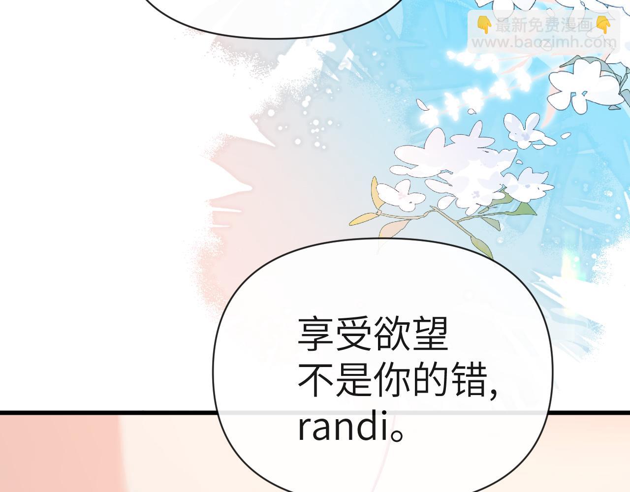 《人鱼陷落（彩蛋日更中）》第81话 王后的待遇 第22页