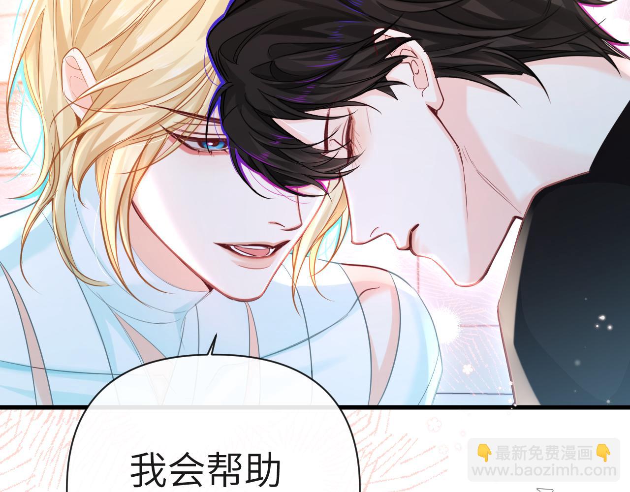 《人鱼陷落（彩蛋日更中）》第81话 王后的待遇 第33页