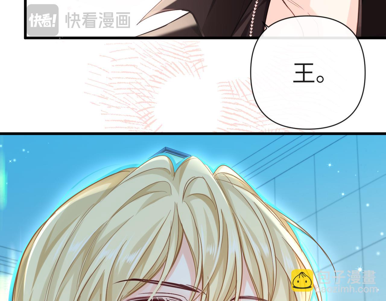 《人鱼陷落（彩蛋日更中）》第81话 王后的待遇 第36页
