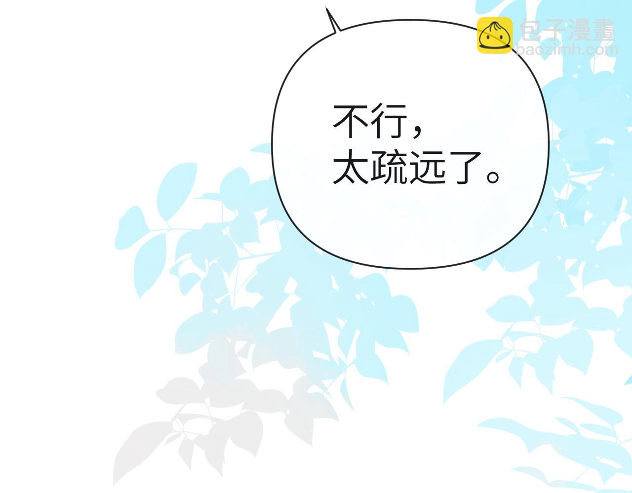 《人鱼陷落（彩蛋日更中）》第81话 王后的待遇 第38页