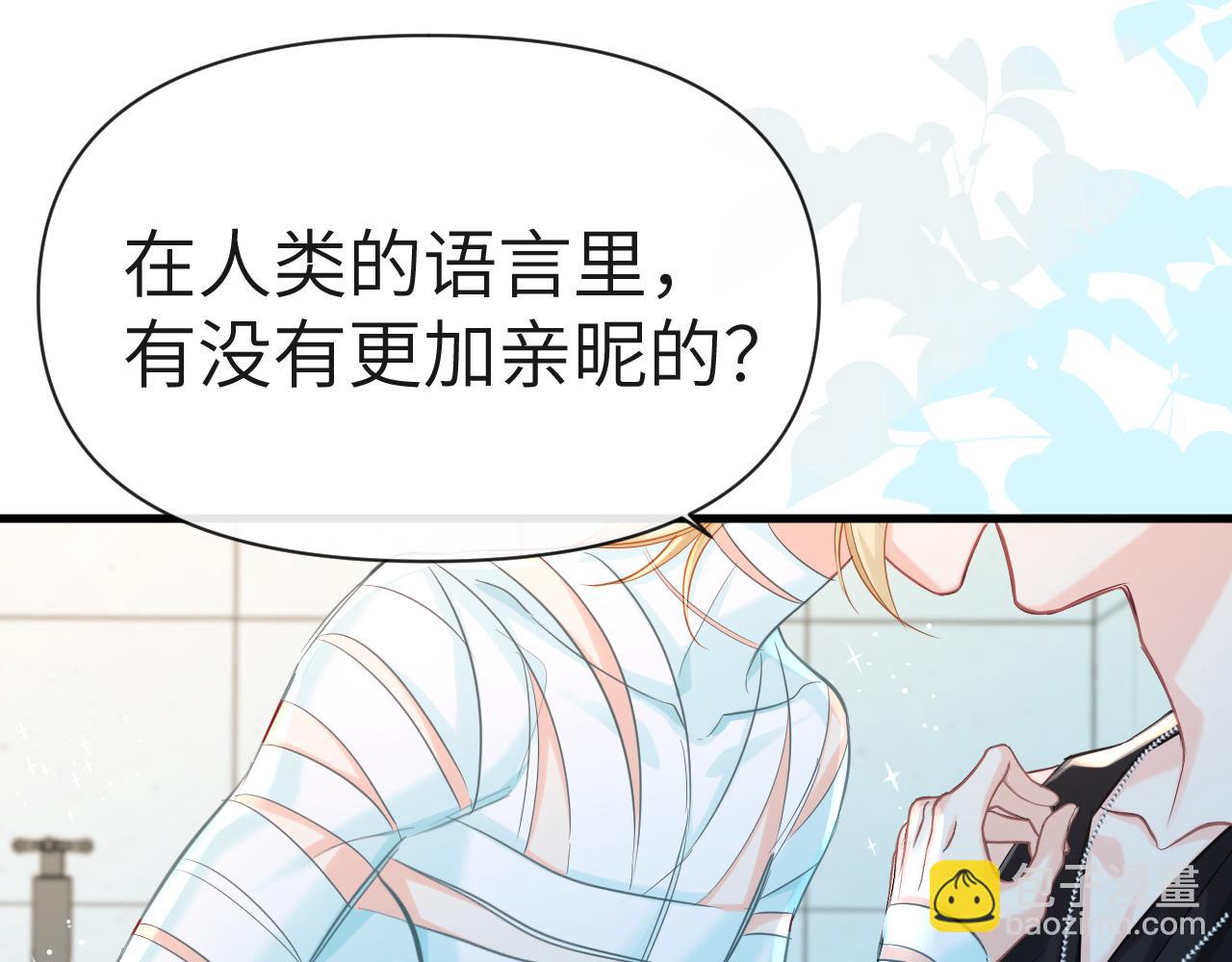 《人鱼陷落（彩蛋日更中）》第81话 王后的待遇 第39页
