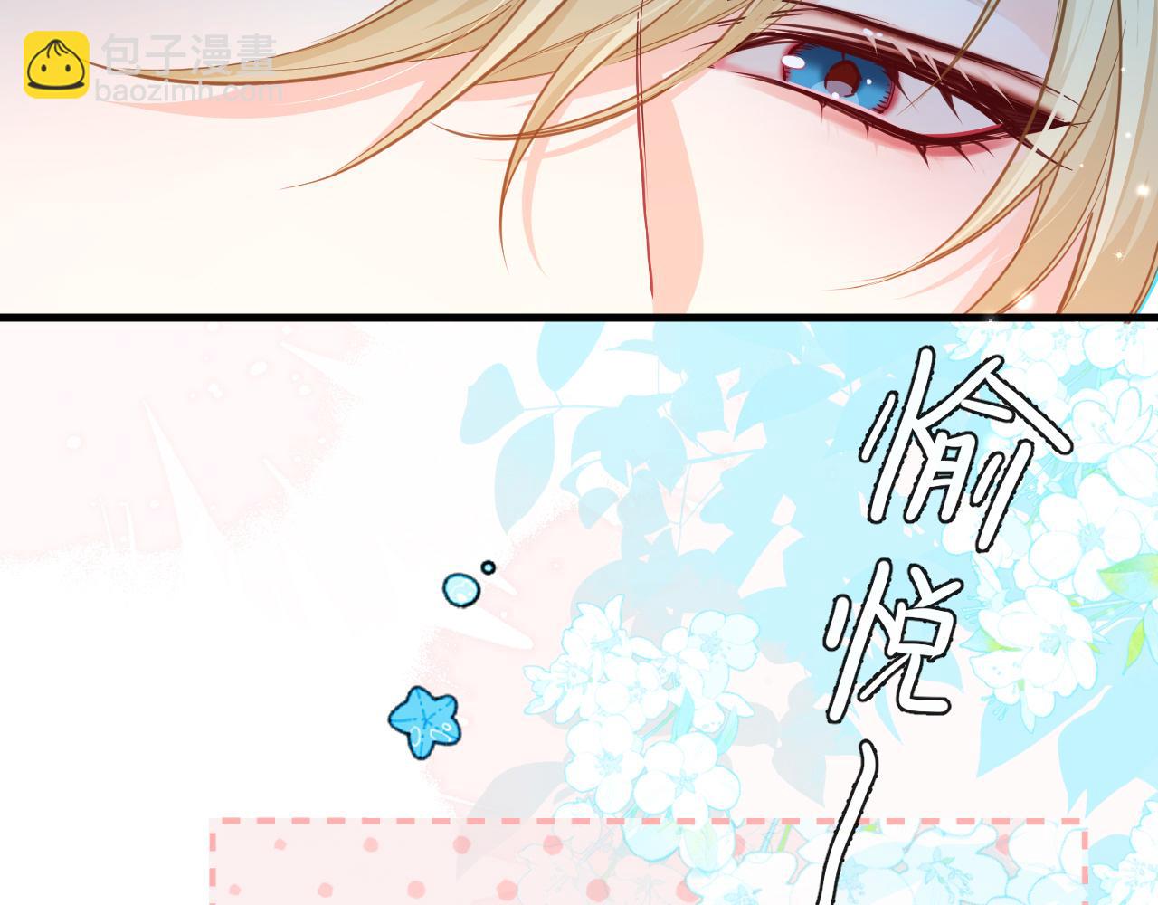 《人鱼陷落（彩蛋日更中）》第81话 王后的待遇 第45页