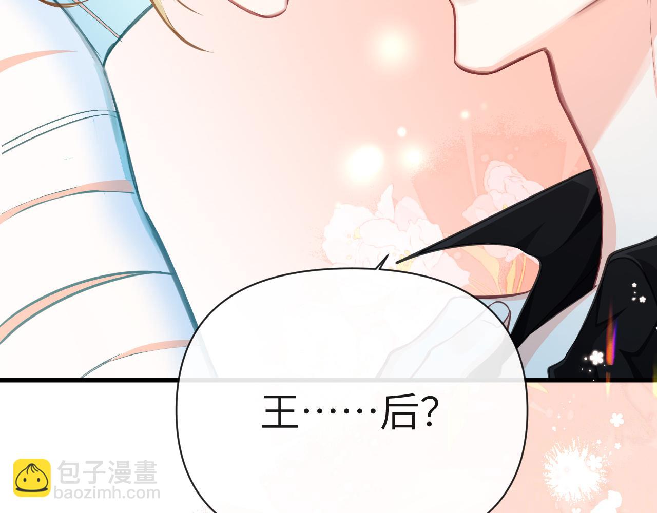 《人鱼陷落（彩蛋日更中）》第81话 王后的待遇 第7页