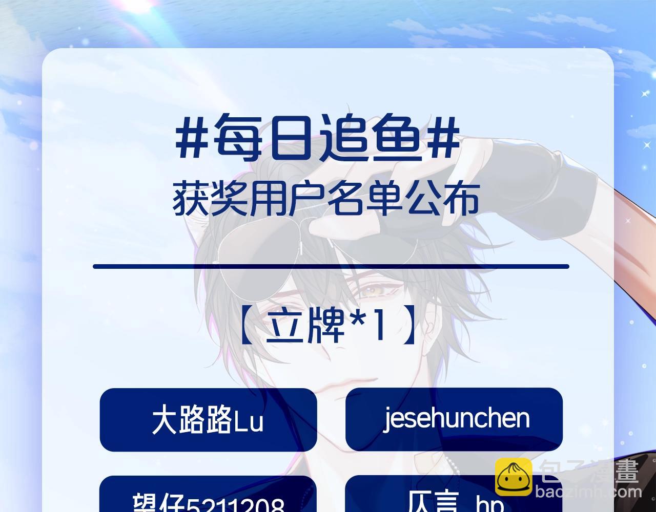 《人鱼陷落（彩蛋日更中）》第57期 依恋类型测试 第19页