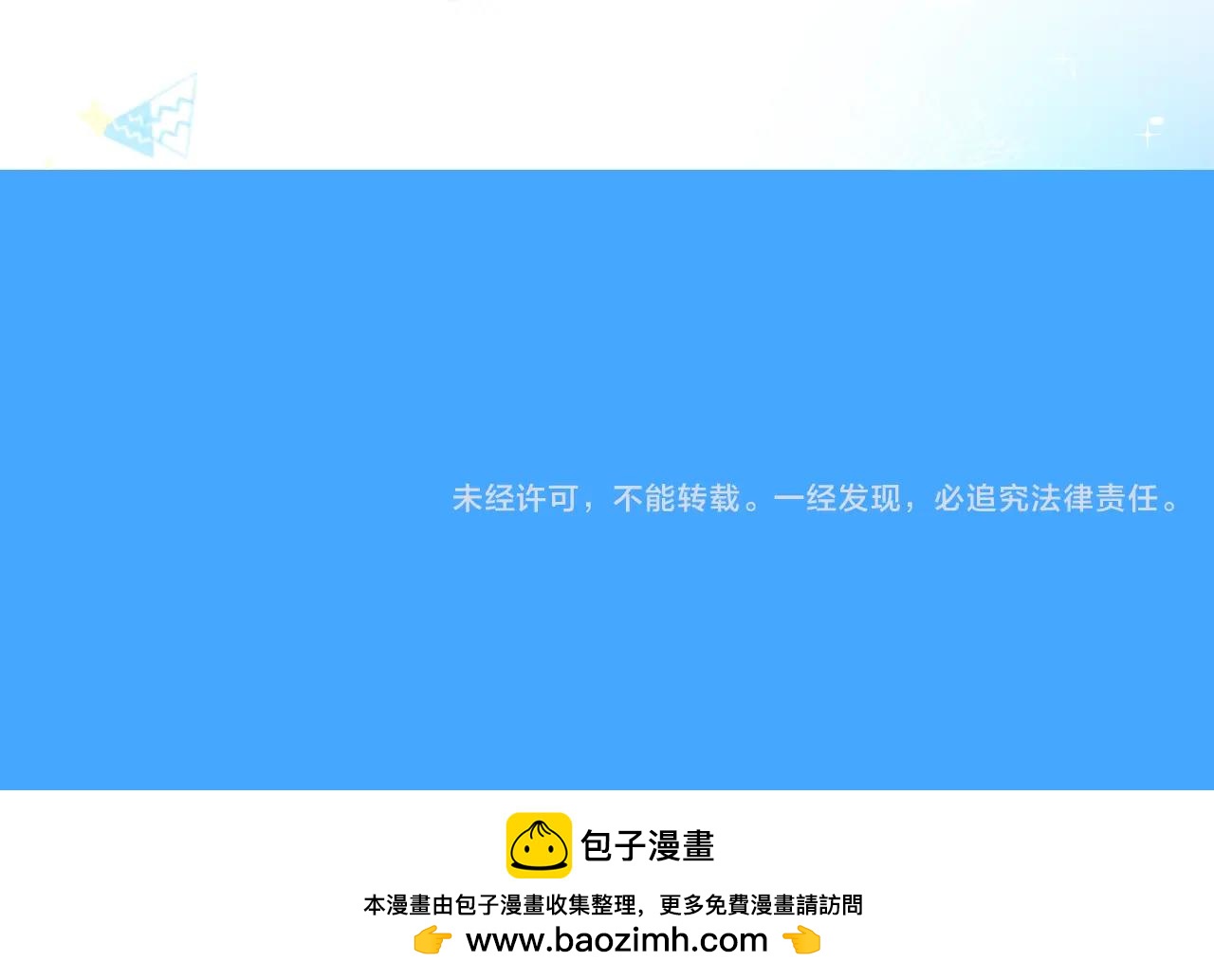 《人鱼陷落（彩蛋日更中）》第59期填词比拼爆笑来袭！（日更中） 第16页