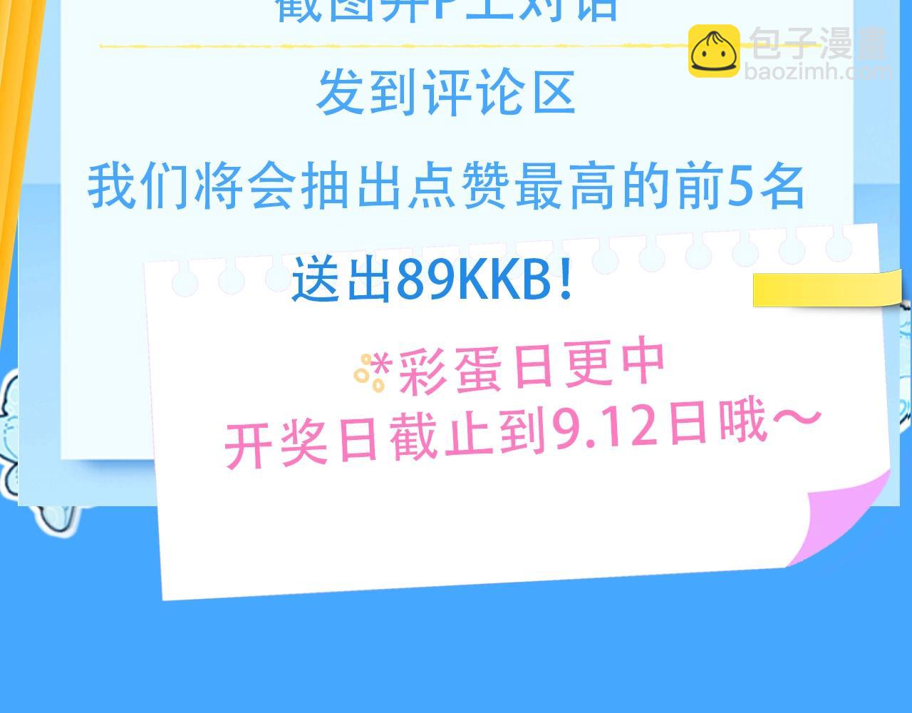 《人鱼陷落（彩蛋日更中）》第59期填词比拼爆笑来袭！（日更中） 第4页