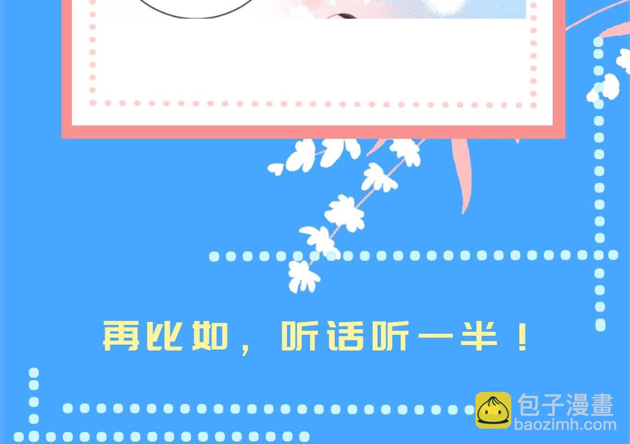 《人鱼陷落（彩蛋日更中）》第57期 兰波今天不上学（日更中） 第13页