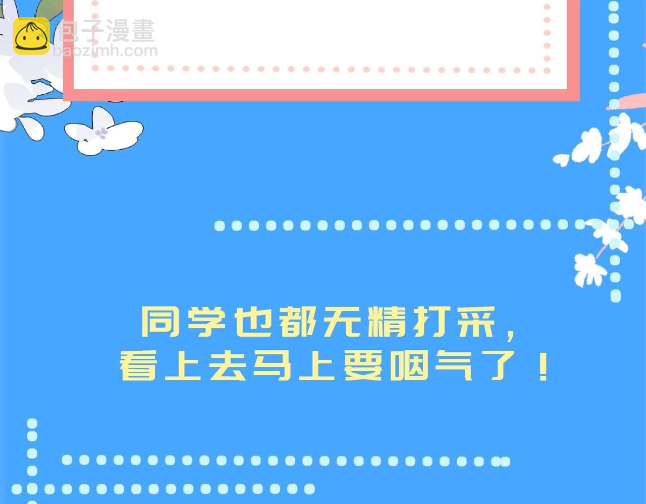 《人鱼陷落（彩蛋日更中）》第57期 兰波今天不上学（日更中） 第18页